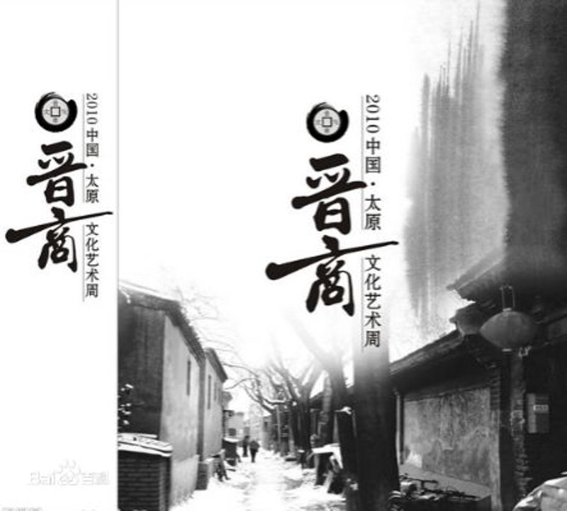 太原贸易公司的行业风采与发展动态