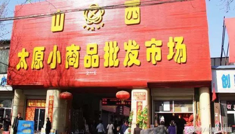 太原商贸公司动态：经济活力的缩影